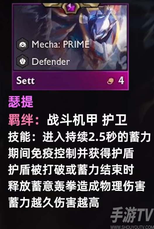 云顶之弈s8腕豪技能介绍