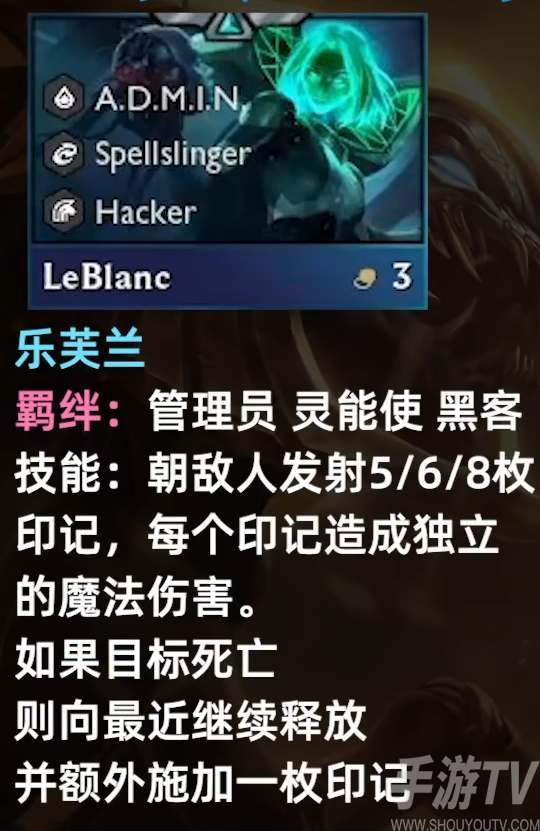云顶之弈s8妖姬技能羁绊介绍