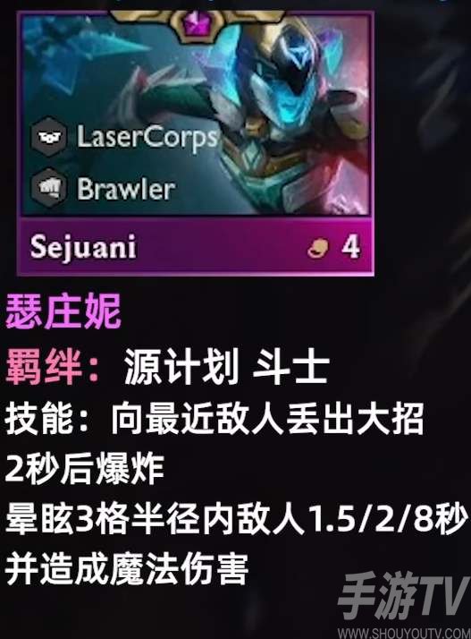 雲頂之弈s8豬妹技能羈絆一覽