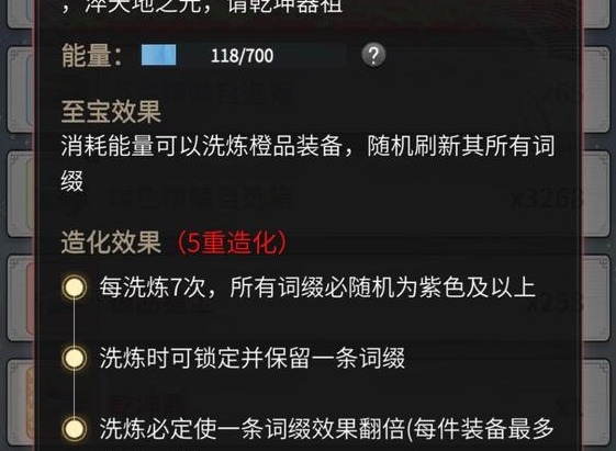 一念逍遙5星乾坤鼎怎麼樣 一念逍遙5星乾坤鼎評測一覽