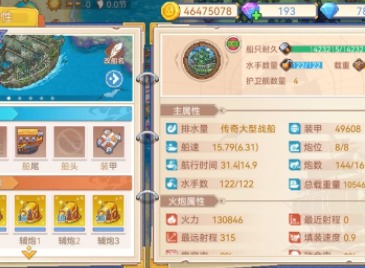 航海日記2炮熟練度速刷副本怎麼打 炮熟練度速刷副本玩法攻略