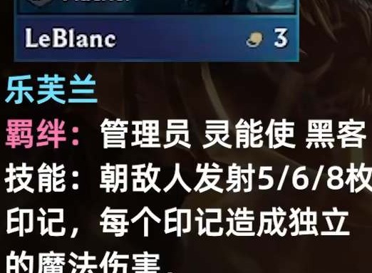 雲頂之弈s8妖姬技能羈絆是什麼 雲頂之弈s8妖姬技能羈絆介紹一覽