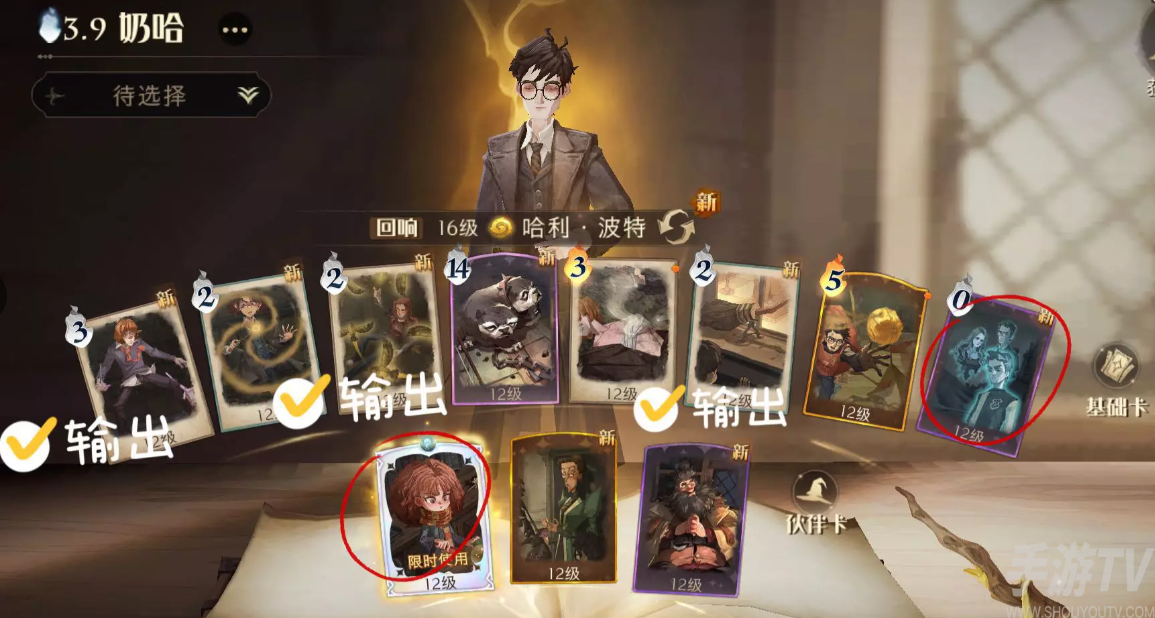 哈利波特魔法覺醒小赫敏卡組搭配推薦