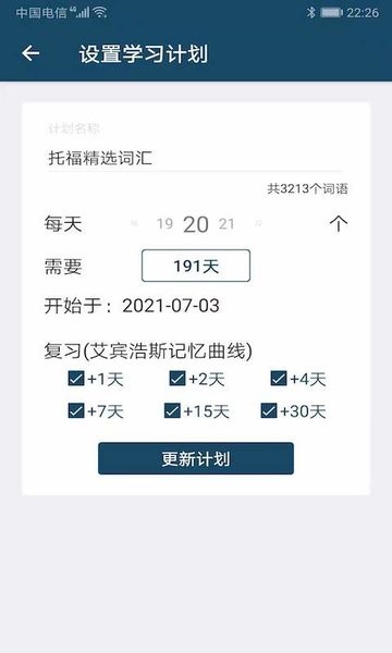 速词