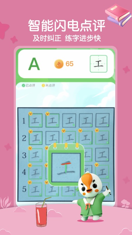 字棒棒