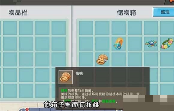 迷你世界核桃怎麼獲得 迷你世界核桃獲得攻略一覽