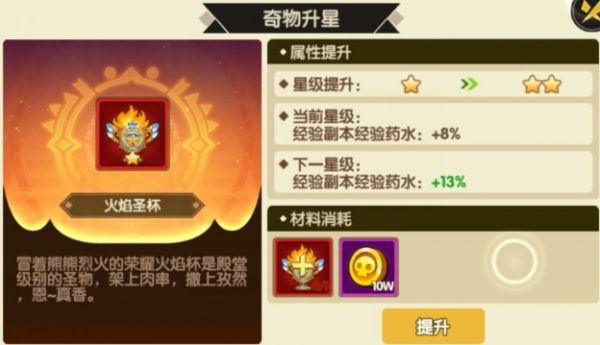 誓靈怎麼獲得紅色奇物 誓靈紅色奇物獲取攻略