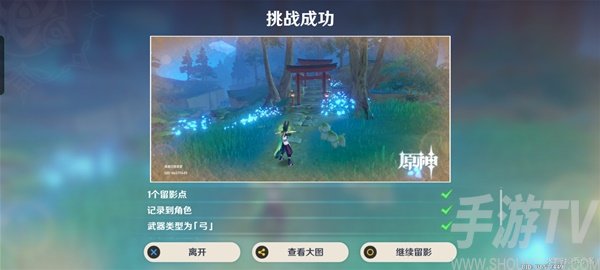 原神画外旅照青植之篇第二天攻略