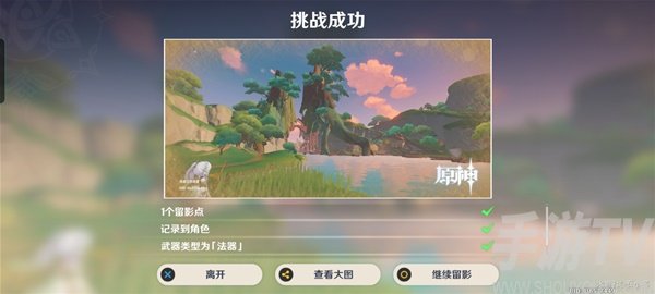 原神画外旅照青植之篇第二天攻略