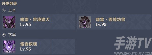 原神3.2下半深淵11-12層攻略