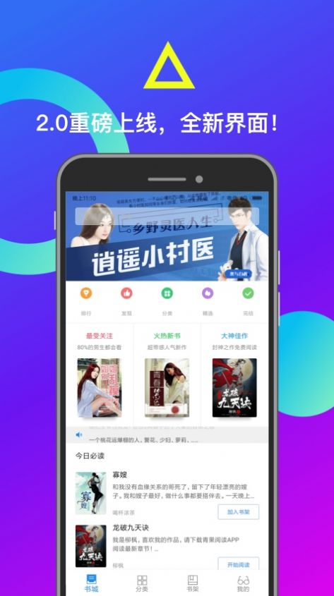 小布找书app截图