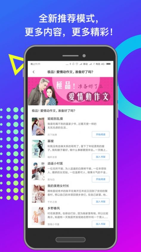 小布找书app截图