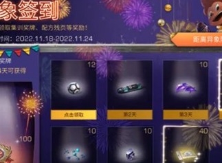 明日之後異象初現活動怎麼玩 明日之後異象初現活動攻略一覽