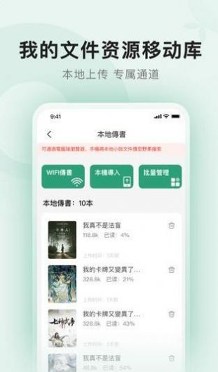 野果阅读追书app