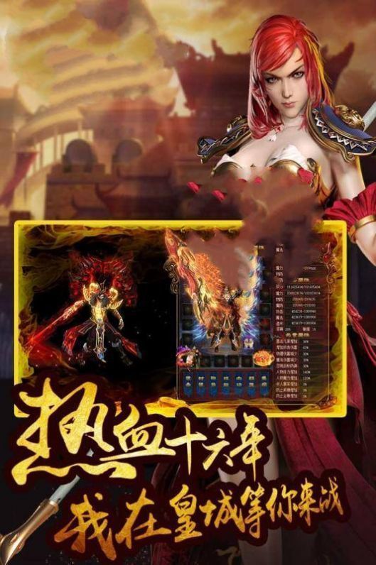 恶魔战神打金版