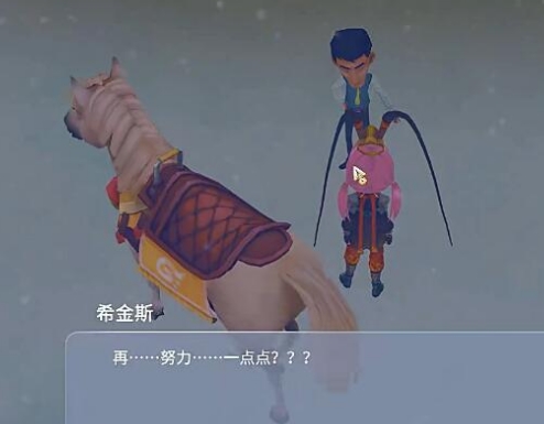 波西亞時光希金斯怎麼提升好感 波西亞時光希金斯好感提升攻略