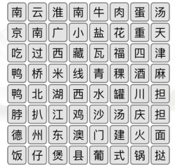 漢字找茬王消除美食2怎麼通關 消除美食2攻略一覽