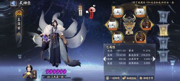 陰陽師化四季活動360層怎麼通關 化四季活動360層陣容攻略