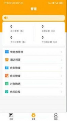 客力商家端