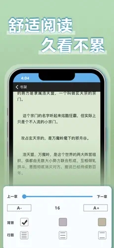 9x阅读器安卓版截图