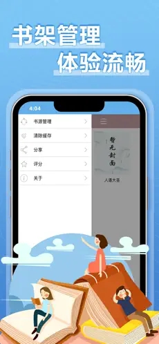 9x阅读器安卓版截图