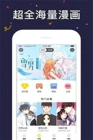 草莓漫画完整版截图