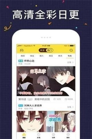 草莓漫画完整版截图