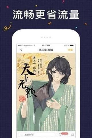 草莓漫画完整版截图