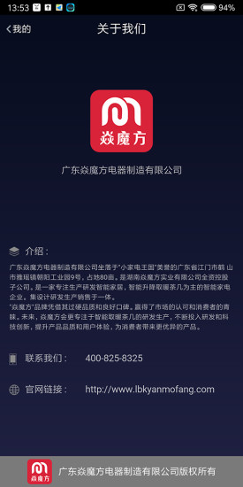 焱魔方