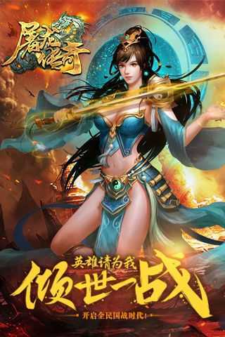 月靈神器傳奇