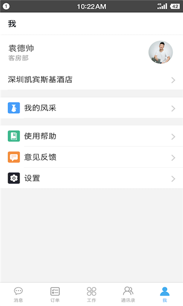 u服务