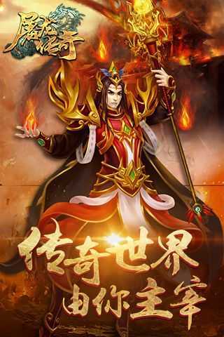 月靈神器傳奇