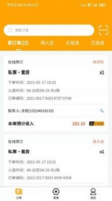 客力商家端