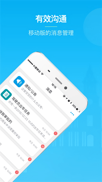 闪兴车管管理端截图