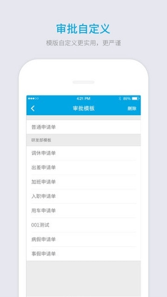 好团队oa