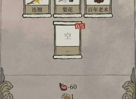 江南百景圖連翹入暮配方是什麼 江南百景圖連翹入暮配方一覽