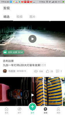 車燈師