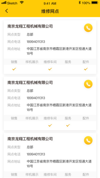 我的龍工