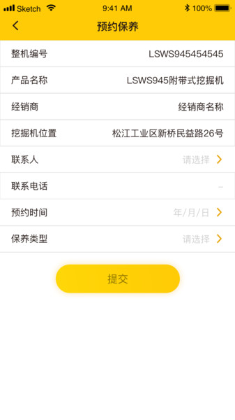 我的龍工