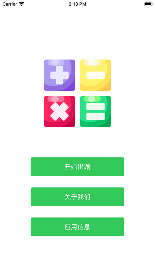 题目能手