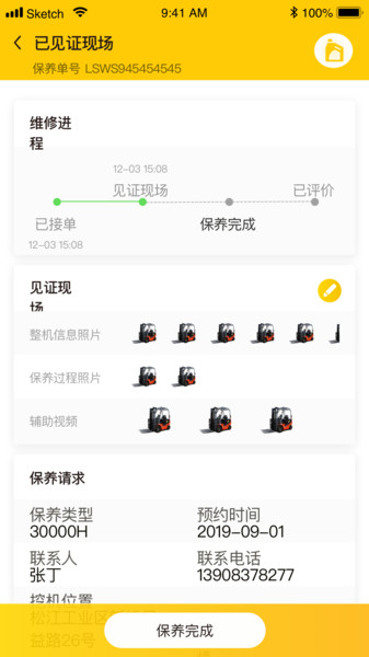 我的龍工