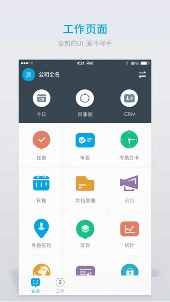 好团队oa
