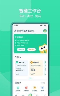 欧菲斯EKP