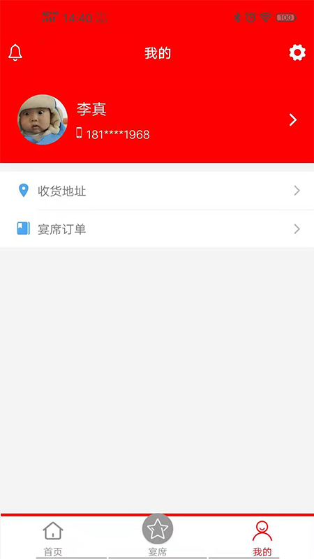 掌上优选