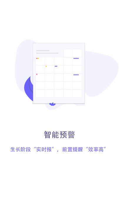 西电慧农牛管家