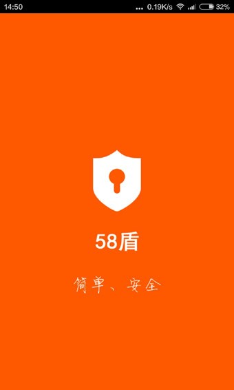 58盾