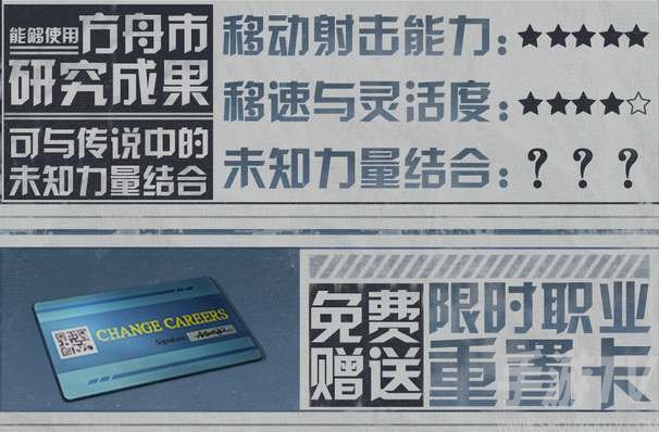 明日之後方舟騎士職業介紹