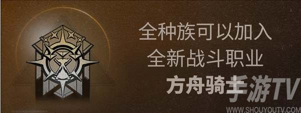 明日之後方舟騎士職業介紹