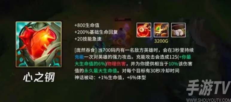 英雄聯盟心之鋼層數疊加方法