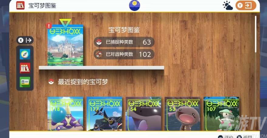 寶可夢朱紫點到為止技能獲得攻略